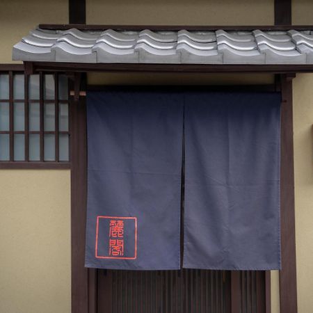 Reikaku Kiyomizu Gojo Villa Kyoto Eksteriør bilde